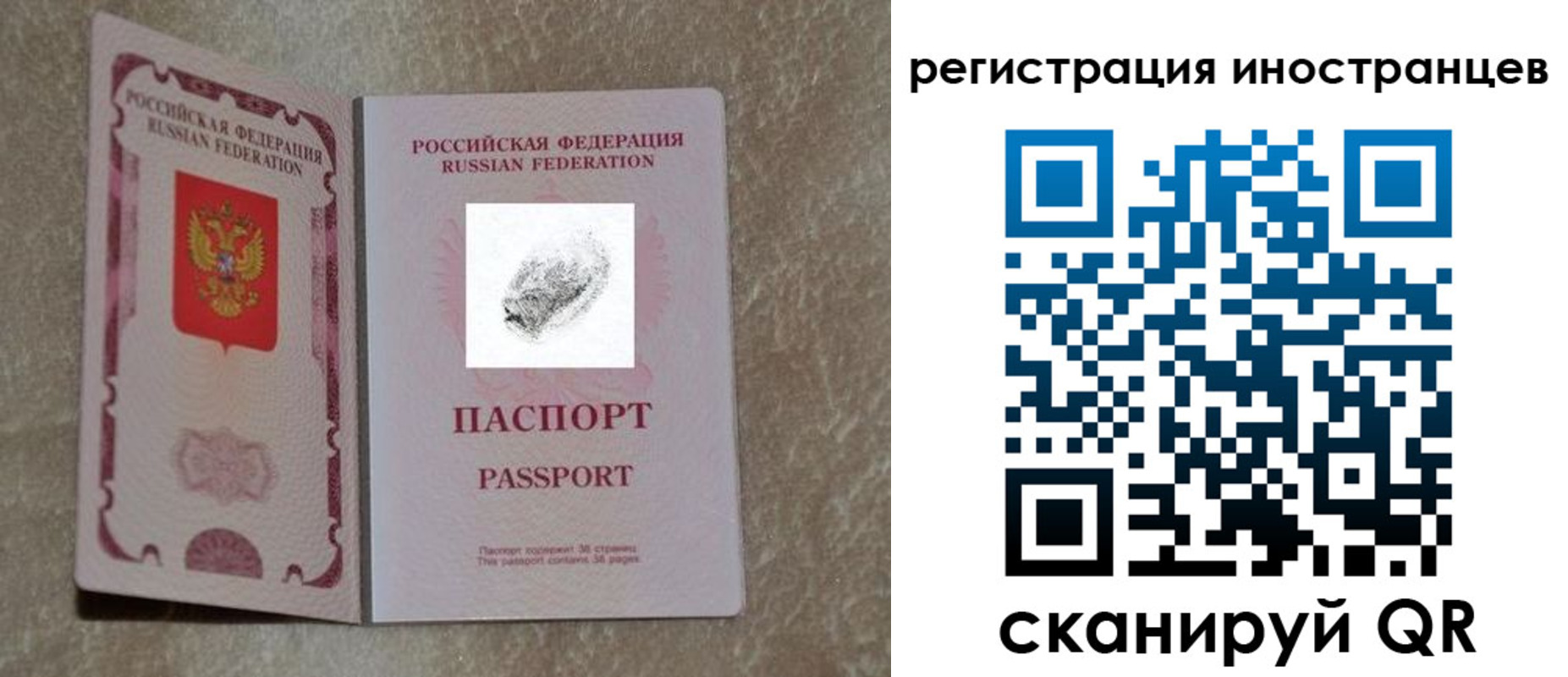 прописка законно в Собинке