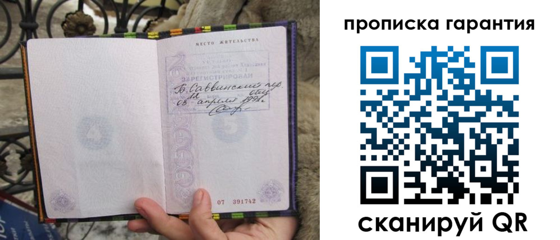 временная регистрация законно в Собинке